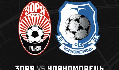Де дивитись онлайн матч чемпіонату України Зоря – Чорноморець
