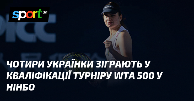 WTA 500 Ningbo: Draw Set for Ukrainian Players in Qualifications