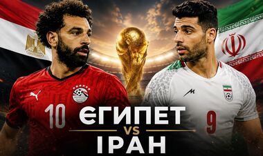 Єгипет – Іран – 1:1. Текстова трансляція матчу