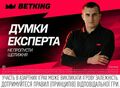 Футбольный уик-энд с Ярославом Перканюком