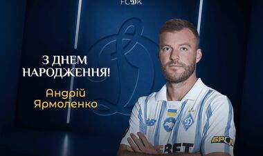 Динамо официально обратилось к Андрею Ярмоленко