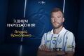 Динамо официально обратилось к Андрею Ярмоленко