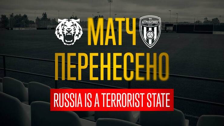 Матч чемпионата Украины перенесен из-за длительной воздушной тревоги