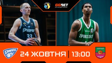 Суперлига. Чемпион против лидера. Днепр – Запорожье. Смотреть онлайн LIVE