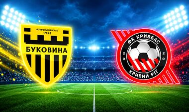 Буковина – Кривбасс – 0:0. Текстовая трансляция матча