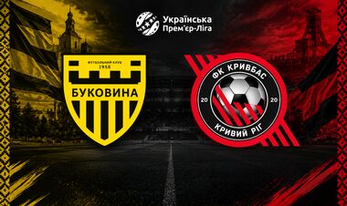 Буковина – Кривбасс. Прогноз и анонс на матч чемпионата Украины