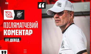 Орі ДЕВІД: «Зараз це не має вирішального значення»