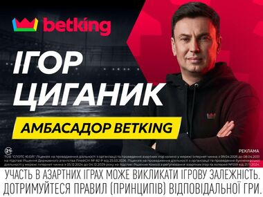 Англия – ДР Конго. Прогноз Игоря Цыганыка на матч 1/16 финала ЧМ-2026