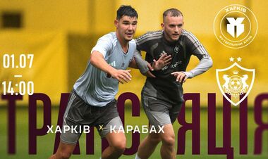 Харків – Карабах. Дивитись онлайн. LIVE трансляція