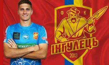 Карпаты проиграли конкуренцию Динамо. Клуб оформит трансфер украинца