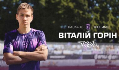 ОФИЦИАЛЬНО. Горин сменил клубную прописку, перебравшись к аутсайдеру УПЛ