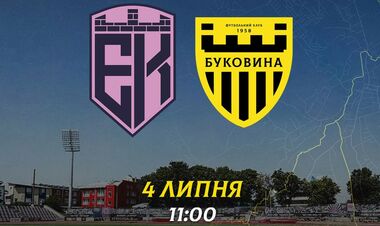 Названы стартовые составы на товарищеский матч Эпицентра с Буковиной