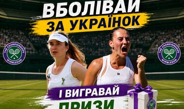 Украинки на Уимблдоне! Участвуй в розыгрыше от SPORT.UA