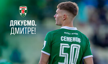 ОФИЦИАЛЬНО. Оболонь попрощалась с защитником