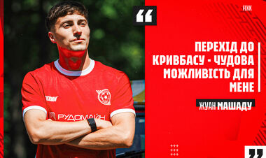 Жуан МАШАДУ: «Нужно быть агрессивным в хорошем смысле»