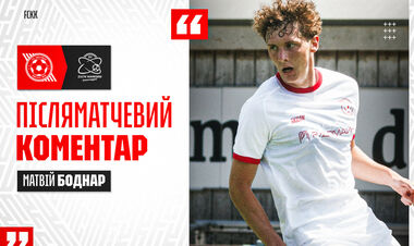Матвей БОДНАР: «Прежде всего я рад за ребят»