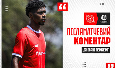 Джовані ЕРБЕРТ: «Приємно, що вдалося допомогти команді»