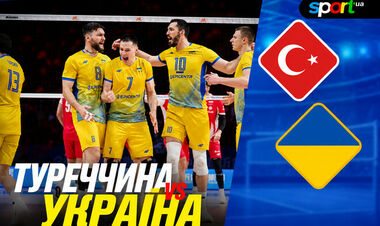 Турция – Украина. Текстовая трансляция матча
