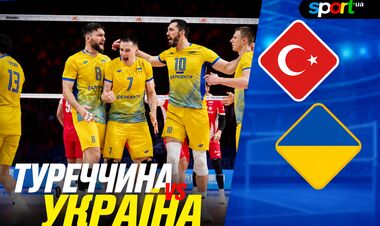 Турция – Украина. Прогноз и анонс матча Лиги наций по волейболу