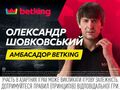 Іспанія – Аргентина. Прогноз Олександра Шовковського на фінал ЧС-2026