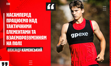 КАМЕНСКИЙ: «Прежде всего, нам нужно поработать над тактическими элементами»