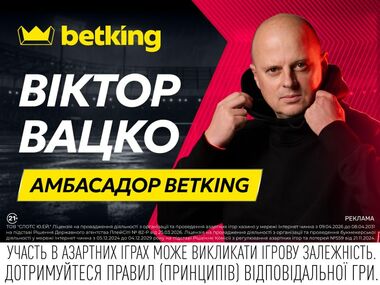 Динамо – ПАОК. Прогноз Виктора Вацко на матч квалификации Лиги Европы