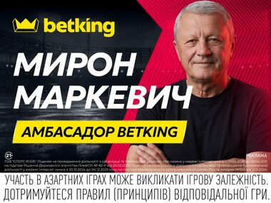 Мирон Маркевич спрогнозировал счет поединка Лиги Европы Динамо – ПАОК