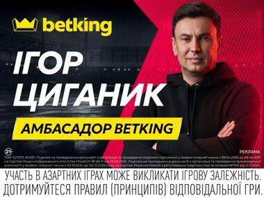 ЛНЗ – Гент. Прогноз Игоря Цыганыка на матч квалификации Лиги конференций