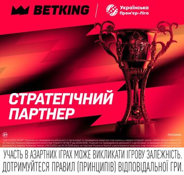 BETKING став стратегічним партнером УПЛ