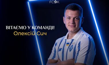 Динамо внесло до заявки футболіста, який грав за збірну України