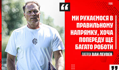 ВАН ЛЕУВЕН: «Я доволен новичками Кривбасса. Один из них забил отличный гол»