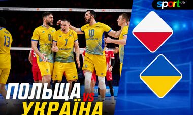 Польща – Україна. Дивитися онлайн. LIVE-трансляція