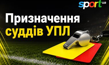 Хто обслуговуватиме матч Шахтаря? Призначення суддів на 1-й тур УПЛ