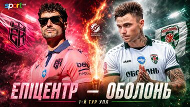Эпицентр – Оболонь – 3:0. Текстовая трансляция
