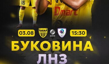 Буковина – ЛНЗ. Смотреть онлайн. LIVE трансляция