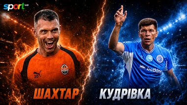Шахтер – Кудровка. Текстовая трансляция