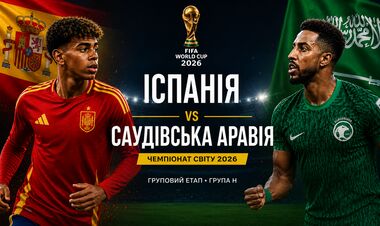 Іспанія – Саудівська Аравія – 4:0. Текстова трансляція матчу