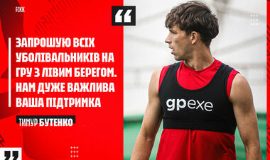 Тимур БУТЕНКО: «Треба продовжувати сумлінно працювати»