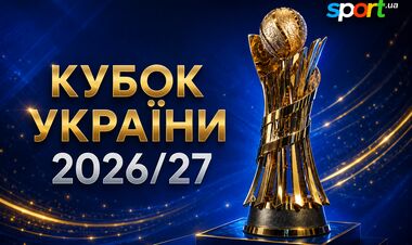 Кубок Украины. Начинается стадия 1/32 финала: расписание матчей
