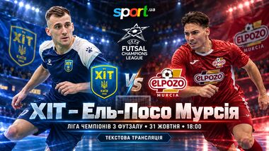 ХИТ – Эль Посо Мурсия. Текстовая трансляция матча