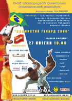 27 апреля в Киеве при поддержке пива Брама проводится международный фе