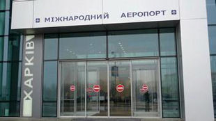 Стартовал очередной этап реконструкции аэропорта Харькова