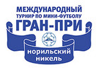 Гран-при Норильский никель с участием ЛТК