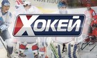 Телеканал Хоккей будет доступен в цифровом эфире