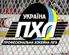 ПХЛ. Календарь и формат раунда плей-офф