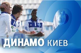 Динамо-2 покажут на телеканале Футбол