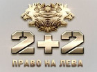 Гала-матч Динамо (Киев) – Спартак (Москва) покажет канал 2+2