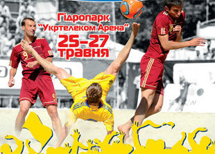 BSWW Kyiv Cup 2012. Очередная волевая победа Португалии