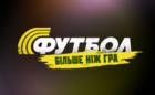 Финал Лиги Европы на телеканале «Футбол»