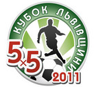 Кубок Львівщини-2011 визначився з усіма учасниками